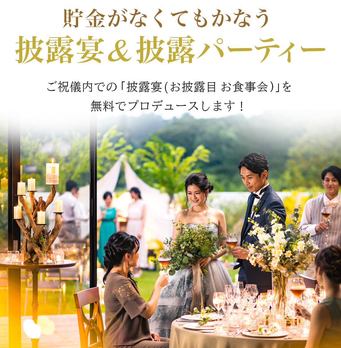 Welove結婚式 栃木 ご縁 五円 で結ぶ結婚式 結婚式 挙げてよかった